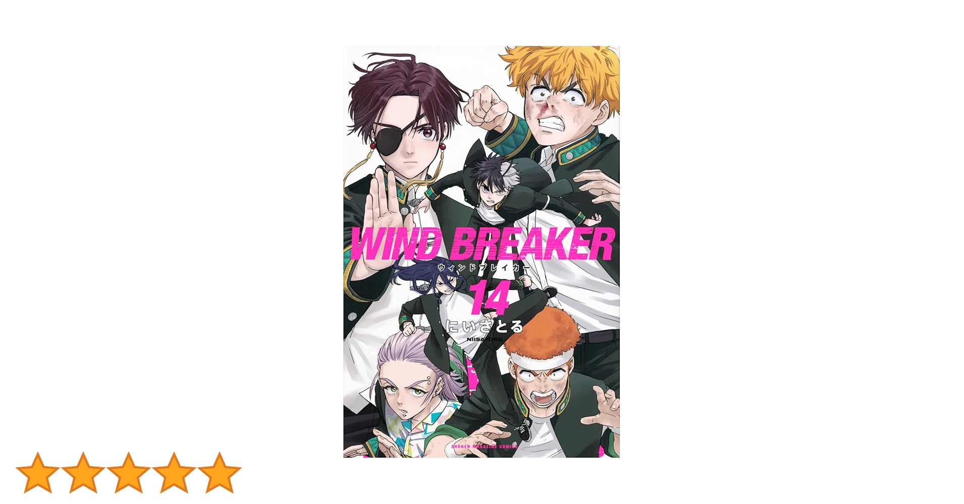 WIND BREAKER漫画 WIND BREAKER(14) (少年マガジンKC) | にい さとる |本 | 通販